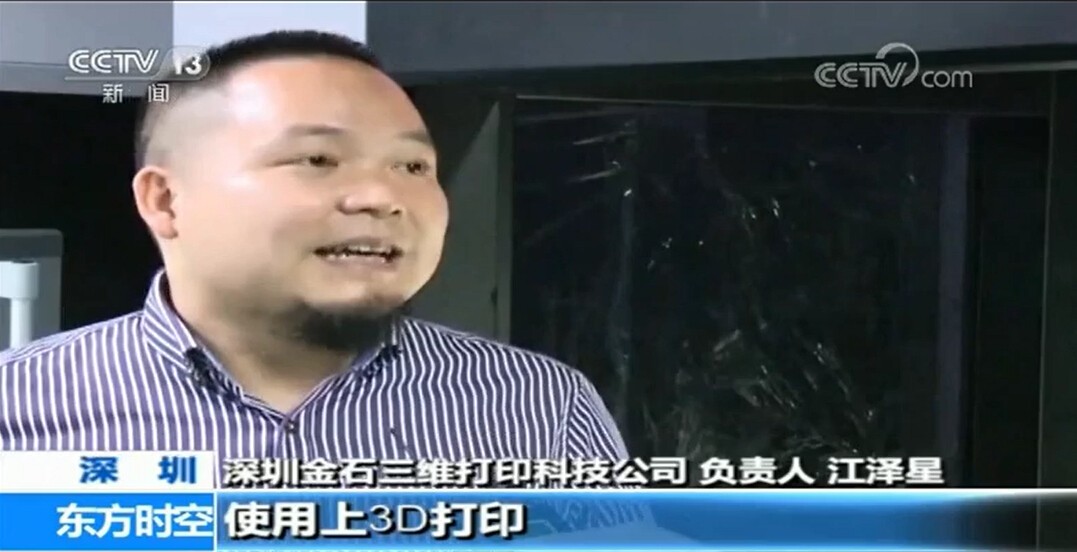 重磅！金石三維獲央視新聞聯播報道，憑高新技術實力爭當中國出口先鋒
