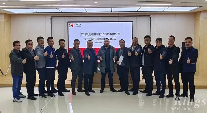 錨定目標，再攀高峰——金石三維舉行2023年業績目標簽訂儀式